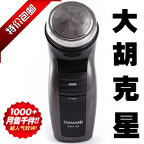 Region Riwei RSCX-28 electric shaver Rechargeable razor round head rotary single head