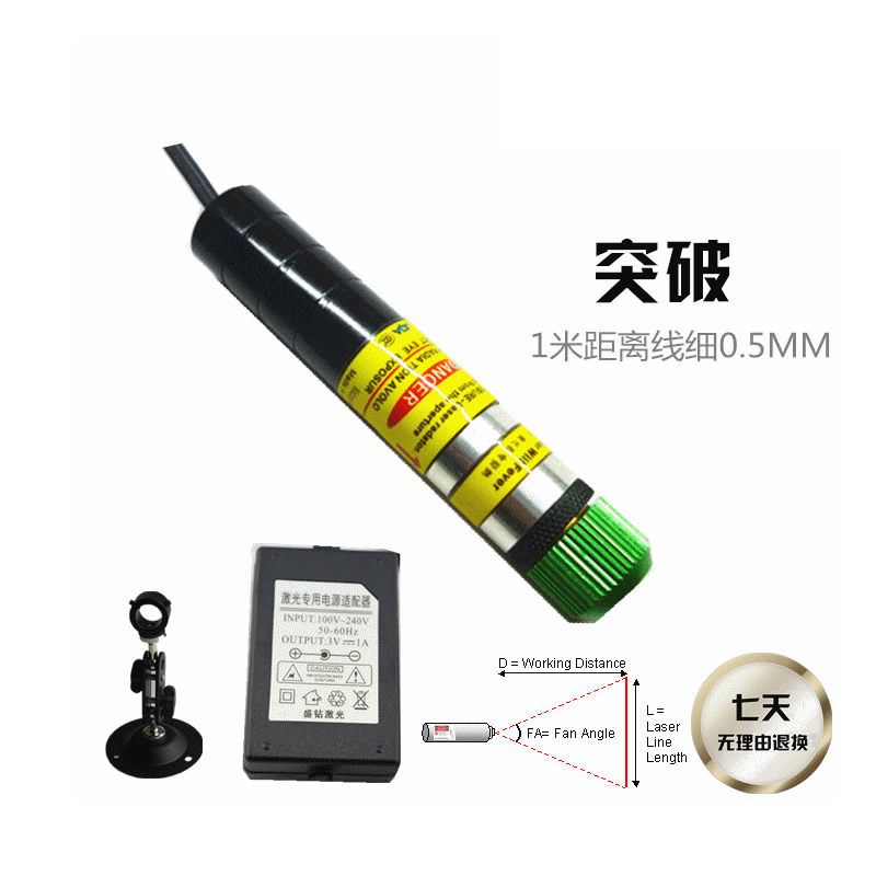 Infrared positioning lamp thin line word line laser locator 1 meter distance line width 0 5MM crosshair