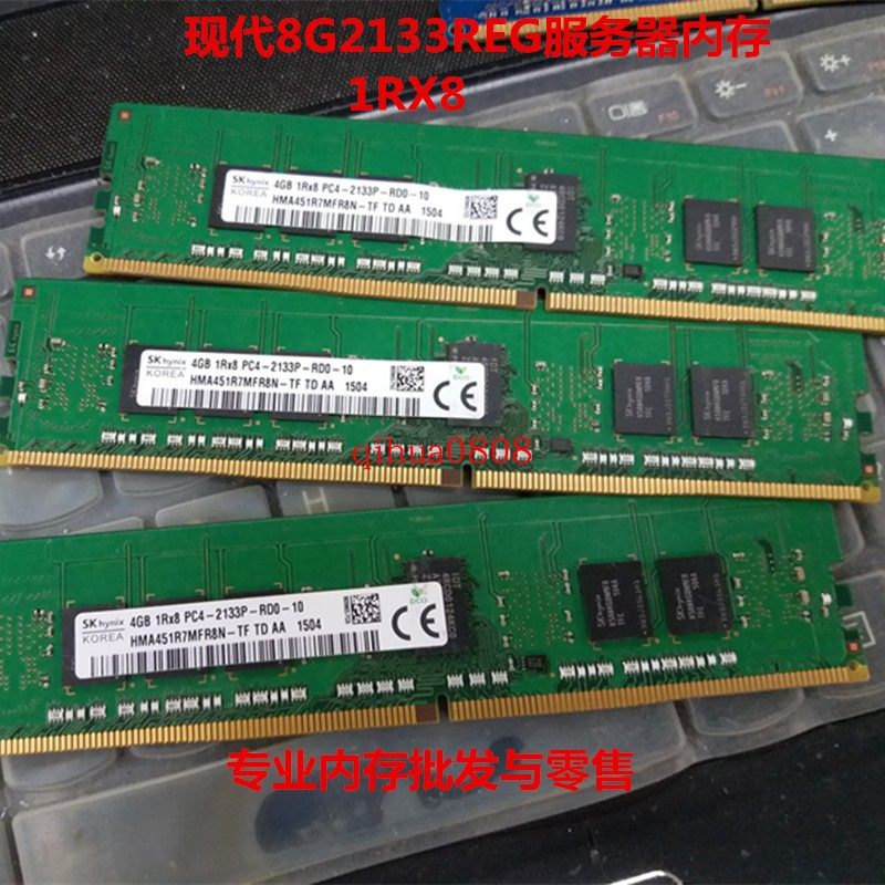 SK Hyundai MT Magnesium light 4G 2133 ECC REG DDR4 2400 8GB server memory