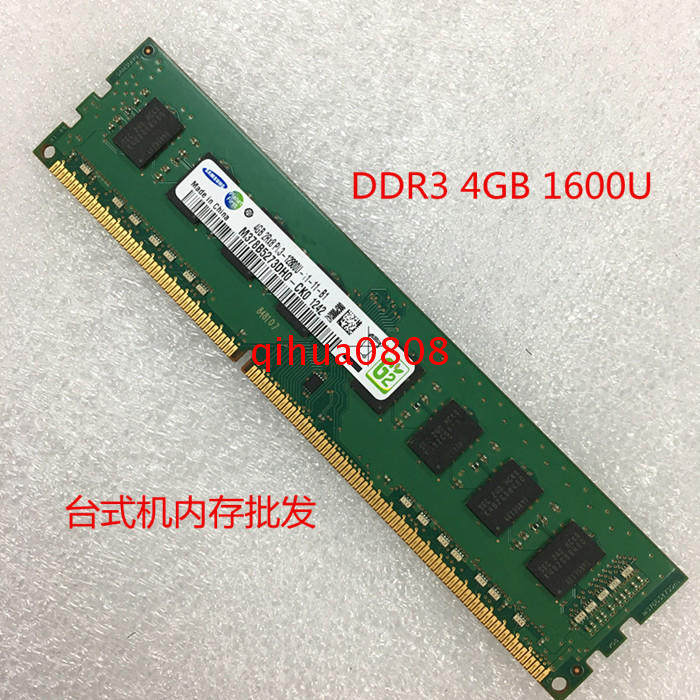 Samsung original plant DDR3 1600 4G PC3-12800 desktop computer memory compatible 1333 1066