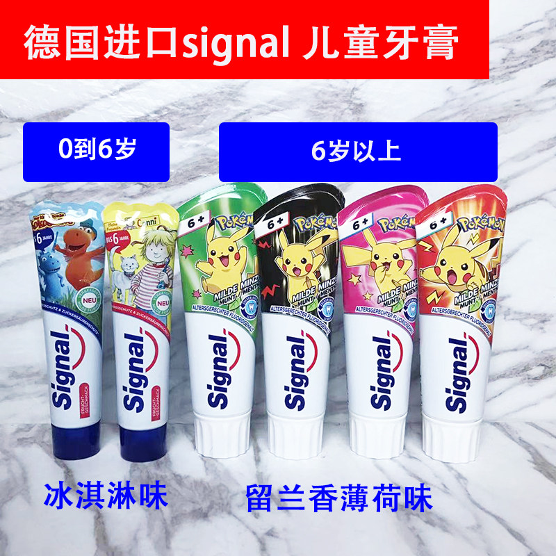 Germany signal Jie Nuo imported children's toothpaste 1-6-12 years old can swallow fluorine-containing tooth decay plus calcium