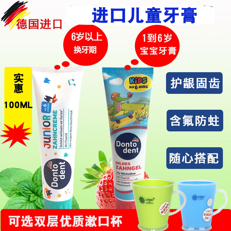 Germany imported Dontodent children's toothpaste Adult fluoride decay prevention tooth replacement period Primary school students 6 years old and above 6-12