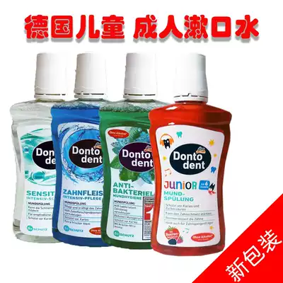 German imported dental mouthwash for children mouthwash anti-moth prevention antibacterial gingival protection sensitive adult mouthwash to halitosis