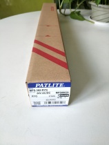 Professional agent of Japan PATLITE signal lamp MPS