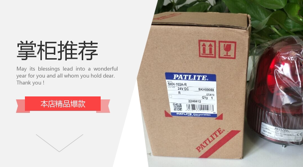(discontinued pre-production contact consultation) Japan PATLITE Paite alarm lights RHE-24-R