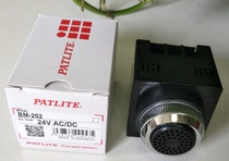 Professional agent of Japan PATLITE PATLITE buzzer BM