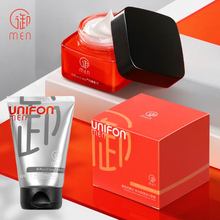 【御泥坊】男士保湿小橙瓶面霜