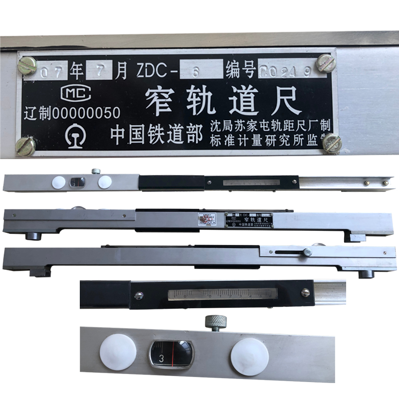 ZDC-6 Shenyang Orbital Distance Ruler Factory 600 narrow track ruler