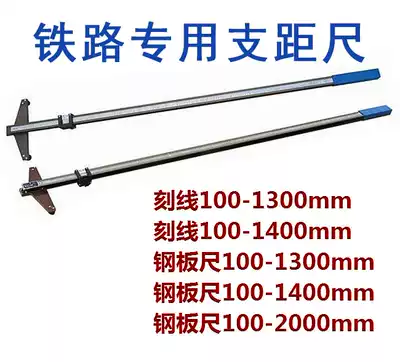 Railroad Tulk Steel Plate Tulk 1300mm 1400mm 2000mm Railway Special Tools