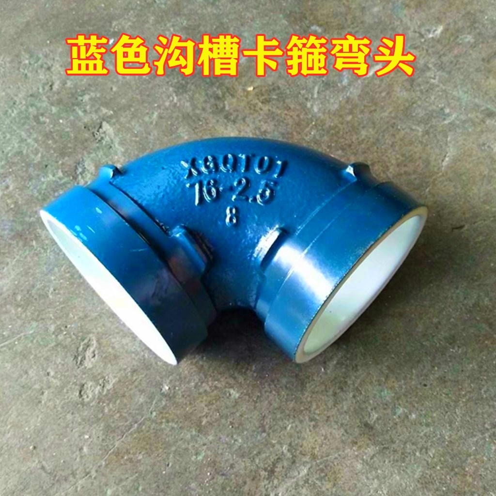 Blue Water Steel Plastic Elbow Lining Plastic Blue Hoop Elbow Blue Steel Plastic Trench Elbow