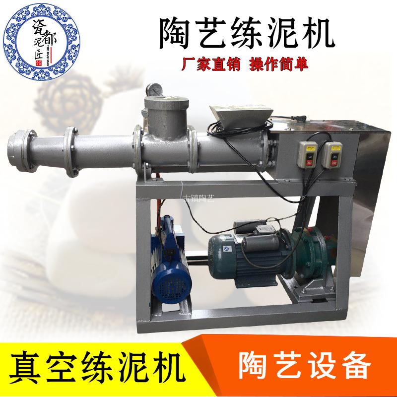 Porcelain mudsmith pottery ceramic cement industry electric heating equipment vacuum practising mud machine pottery pottery pottery pottery