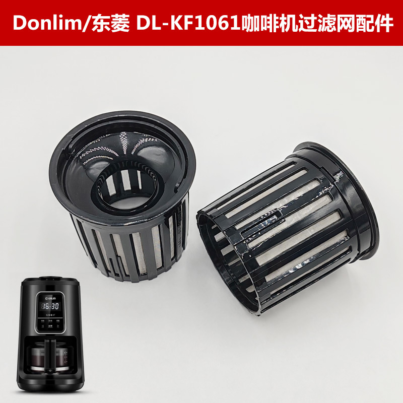 Dongling Coffee Machine Filter Accessories Dl-Kf1061 Coffee Basket Filter Element