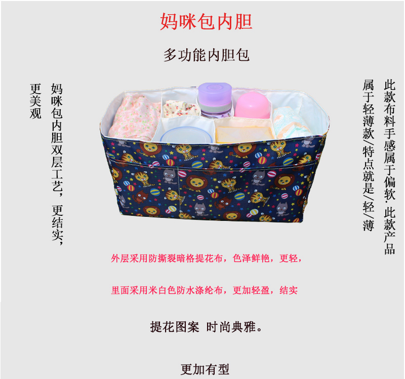 New flaminery printed mommy bag liner bottle separation bag in bag light and thin large liner bag 35 * 16