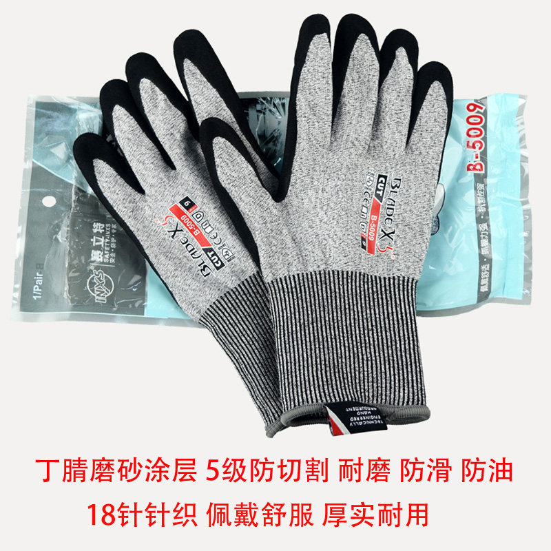 Saidite B-5009 Industry 5 level anti-cut gloves Raubao anti-abrasion anti-slip anti-scratch tool machining