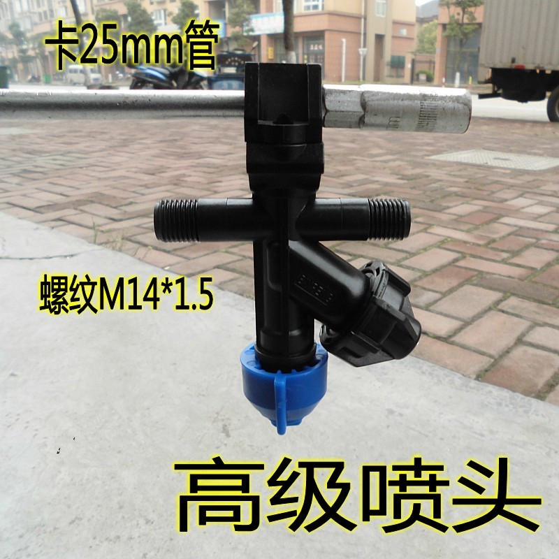 Agricultural diesel - car pharmaceutical nozzle self - propelled high pressure spray aerosol - shaped fan nozzle 25 mm
