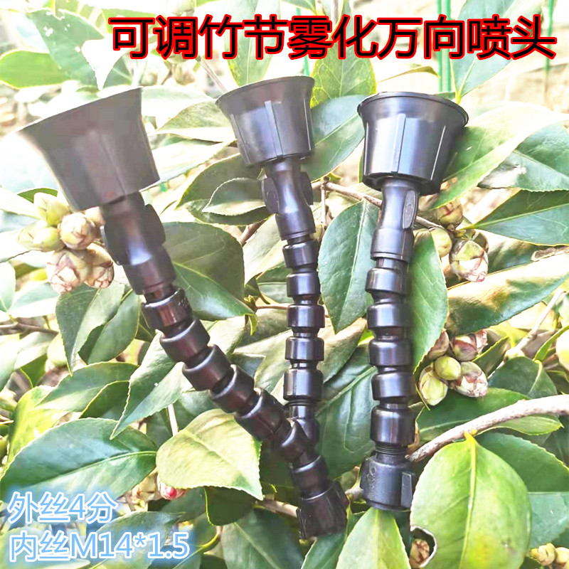 Bendable agricultural spray dosing electric nebulizer Double showerhead 360 degrees without dead angle universal nozzle sprayer accessories