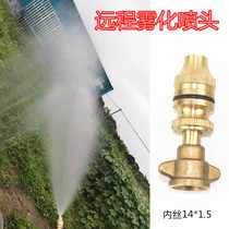 Damping medium pressure nozzle agricultural gardening sprayer atomized all copper adjustable direct shot 2 two minutes M14 aircraft head