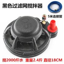 Agricultural potion mixer medicine pump filter mesh mixer medicine dispenser accessories return water stirring fertilizer disturbance mixer