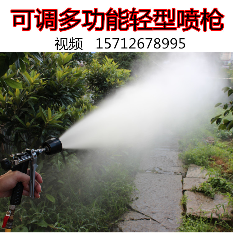 Agricultural spray water gun high pressure pistol spray gun spray gun greenhouse special atomization water gun ceramic remote adjustment