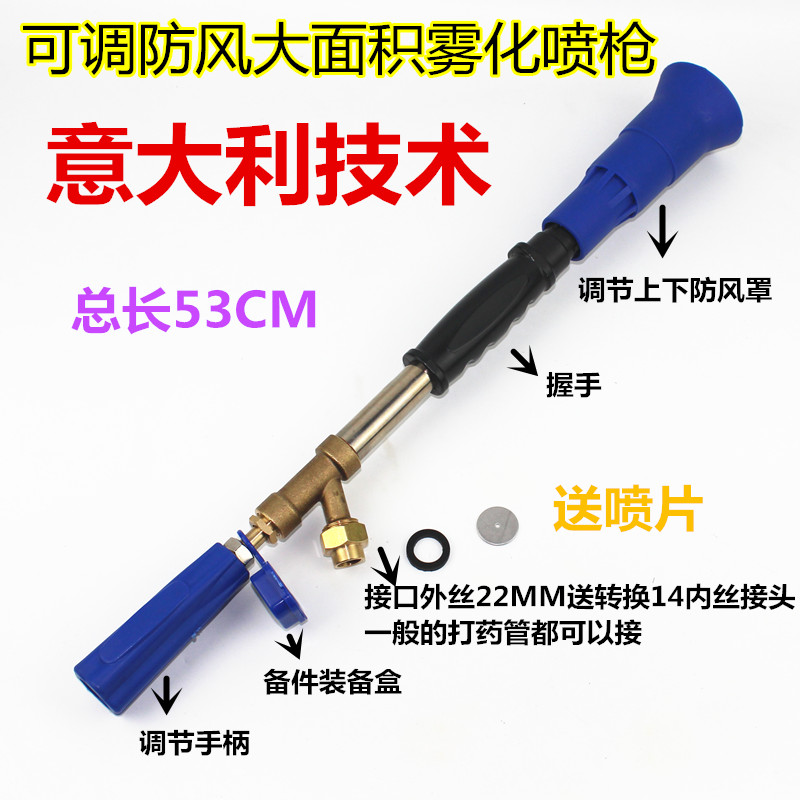 Garden rice fruit tree high pressure spray adjustable atomization windproof agricultural remote spray gun large area atomization