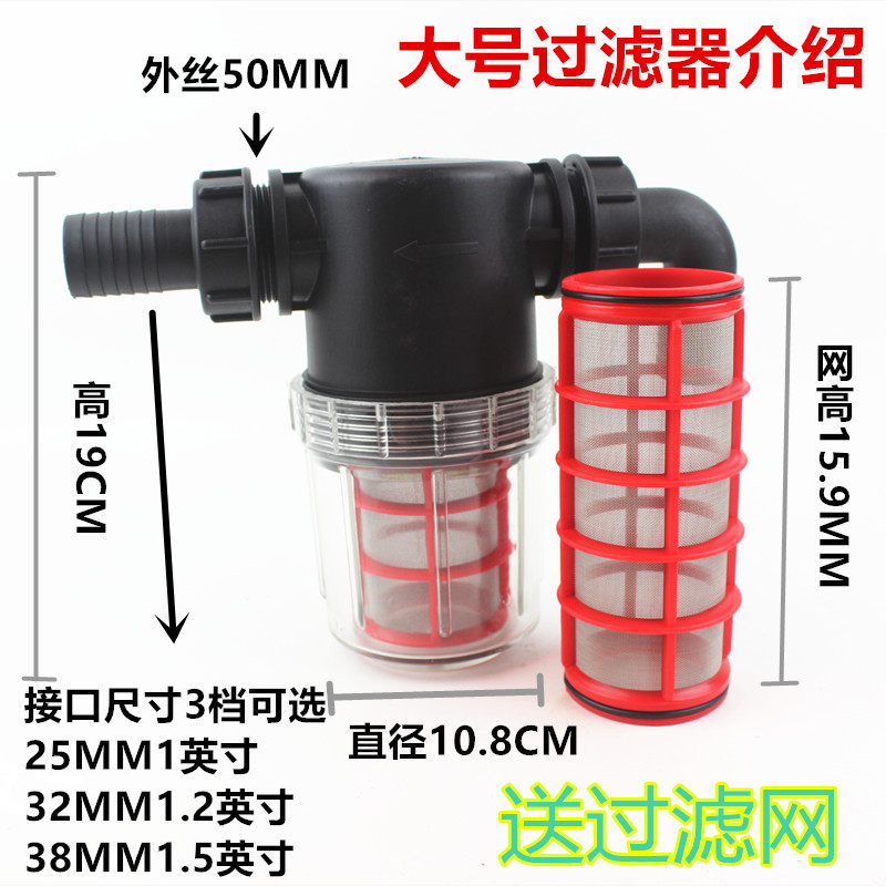 Agricultural Spray Pump Filter Spray machine filter Imitation Import Filter Filter Filter filter