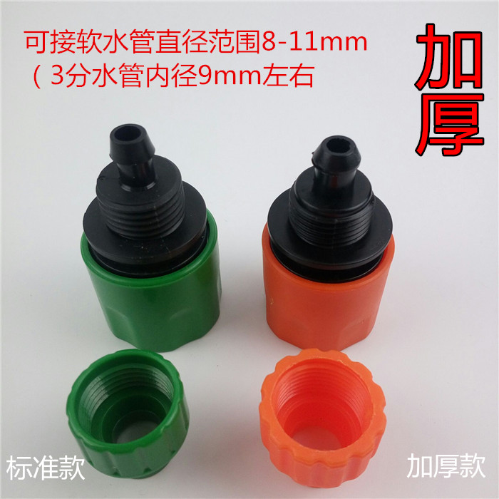 Universal water pipe quick connector Car washer machine water gun accessories 3 pipe connector Fun car family 8-11mm