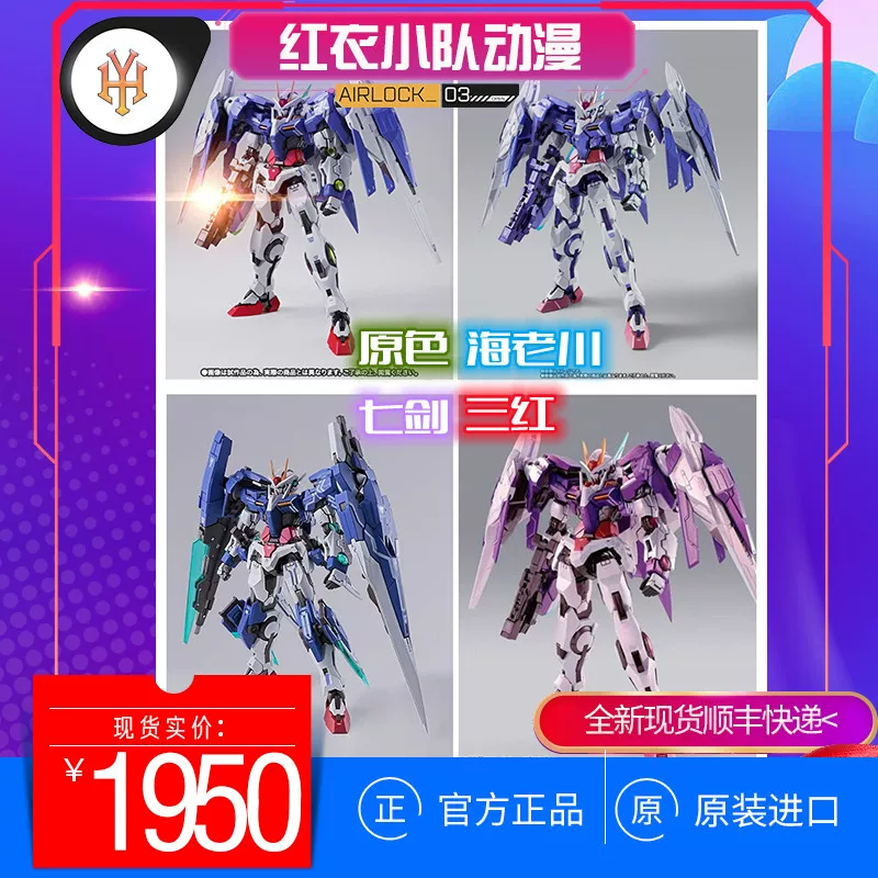 BANDAI METAL BUILD модель Гандам 00R оригинальный цвет модели Семь Ммеч Гандам ограниченное издание