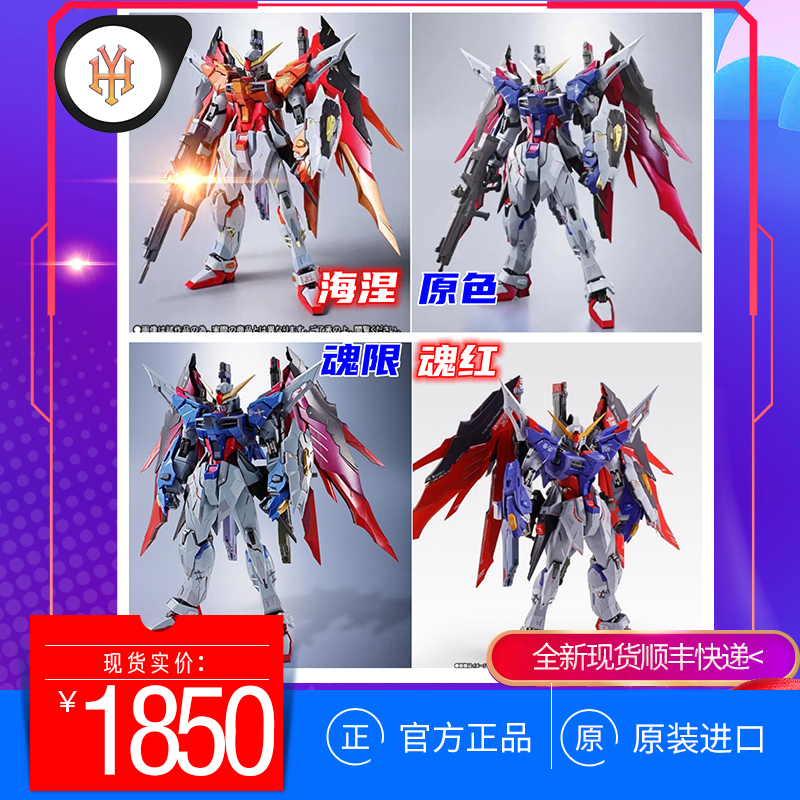 In Stock Bandai Metal Build Mb Soul Red Destiny Gundam 2024 Light Wing Seed Heine