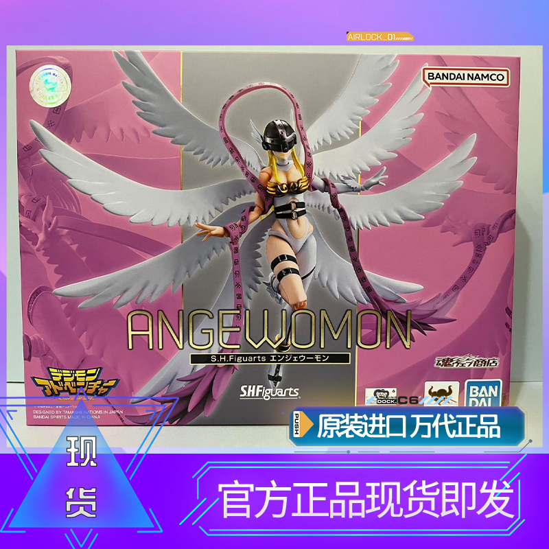 Bandai In-Stock Soul Limited Shf Digimon Digital Monster Celestial Beast Action Figure
