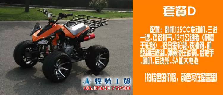 Mới atv sang trọng cấu hình cao nhỏ Mars ATV 110-125cc bốn bánh off-road có thể thay đổi 8 10 12 inch