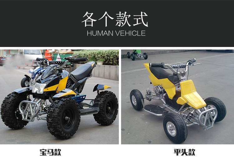 Điện atv ATV 49cc nhỏ nhỏ bốn bánh xe máy địa điểm công viên cho thuê chuyên dụng