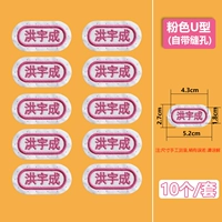 Модель Pinhole, розовые большие U-образные 10 штук