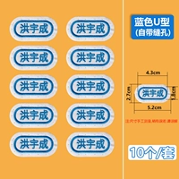 Модель Pinhole, синие крупные U-образные 10 штук