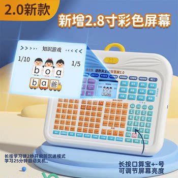 Pinyin reading learning machine gift enlightenment kindergarten connection
