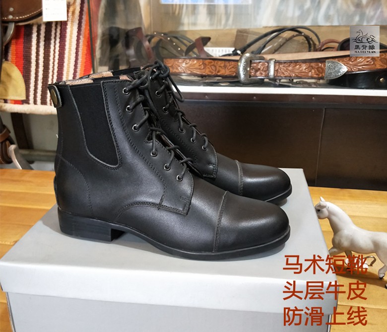Head Layer Equestrian Bull Leather Short Boots Front Lacing rear Laced Horse Back Edge Horse