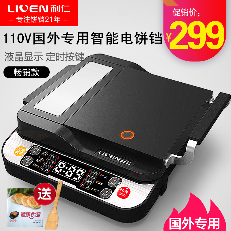 Liren foreign special 110V electric baking pan pancake pan home suspension double-sided heating non-stick pizza pan frying machine