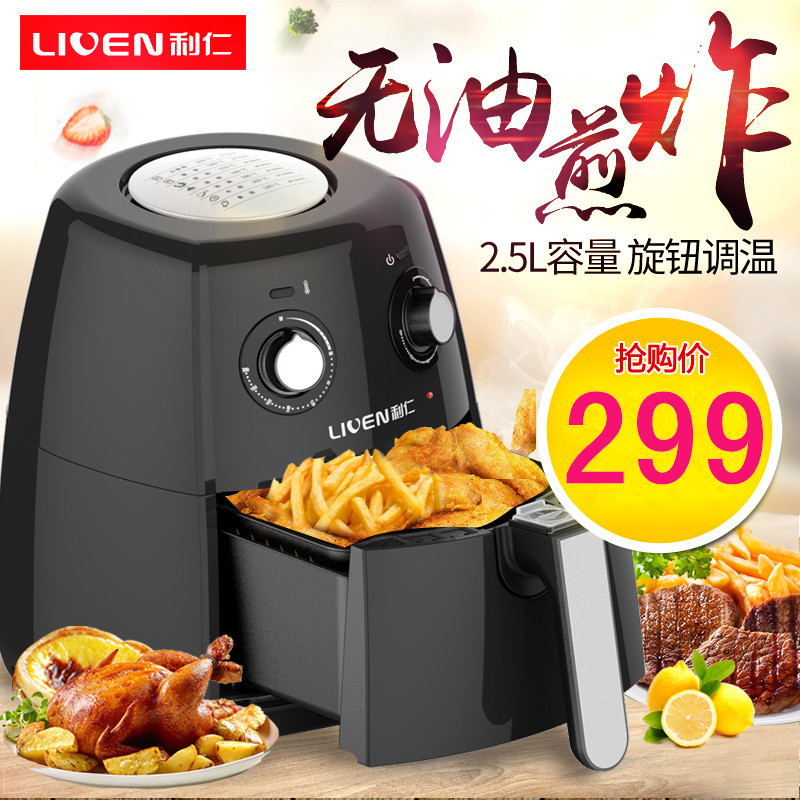 Liren KZ-J2500 air fryer household large-capacity multi-function smoke-free electric fryer French fries machine