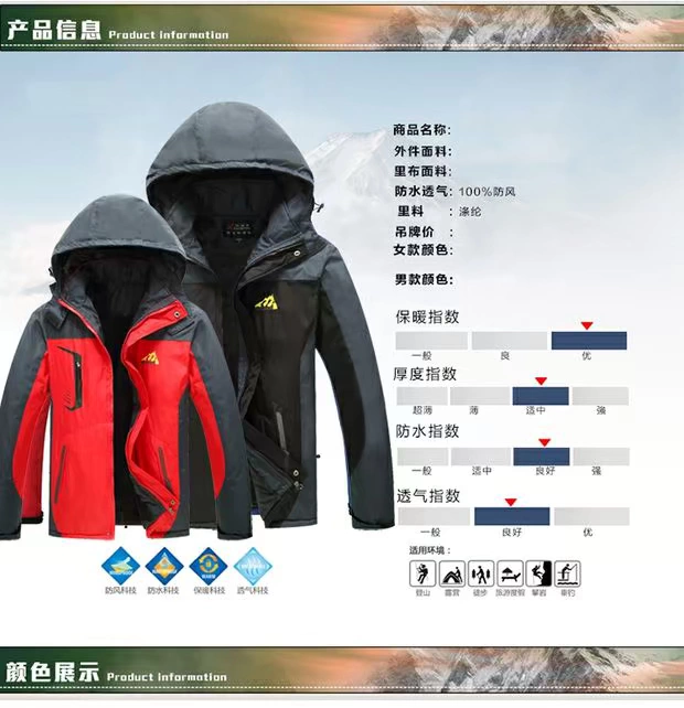 Mùa đông cộng với nhung dày đôi áo khoác áo gió chống thấm nước nam và nữ áo khoác đi bộ đi bộ câu cá
