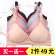 Mother's bra underwear middle-aged and elderly thin section no steel ring women's large size fat MM glossy seamless comfortable gather bra