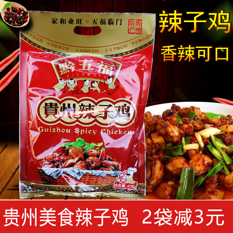 Guizhou specie Food and Food Qianfu Spicy Chicken 458g Packaging Guiyang Dry pot Chicken Spiced with Powder Breakfast Below