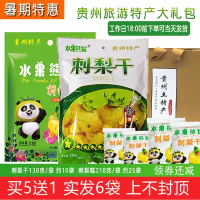 Guizhou specialty snack dried prick pear fruit panda honey 138g original Zhenxi Qishan treasure dried fruit snack