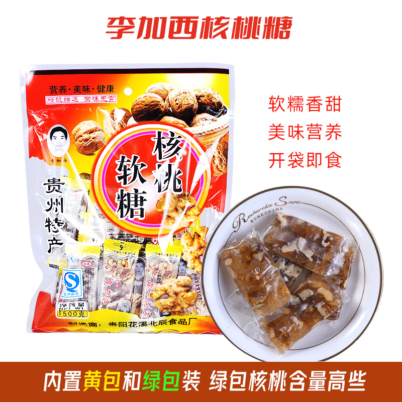 Guizhou specialty products Beichen Ligaxi Walnut Malnut Guansu 500g hand - made traditional pastries soft glutinous fragrance sweet