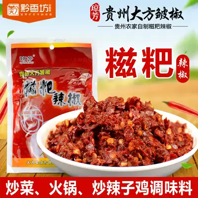 Buy 4 bags free of mail Guizhou Dafang wrinkled pepper Qiongfang cake 200g fried spicy chicken homemade oil spicy ingredients