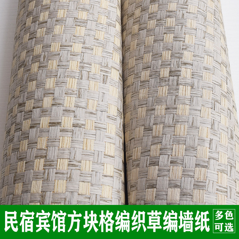 Square Lattice Handwoven Wallpaper Cabinet Door Veneered to Decorative Background Wall Japan Style South-East Asian Style Grass Woven Wallpaper