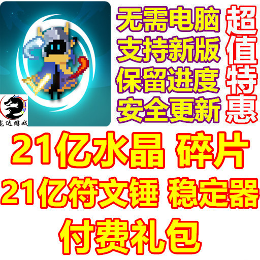 Endless Wander 2.1 Billion Fragments 2.1 Billion Crystals Gift Packs Items No Computer Required