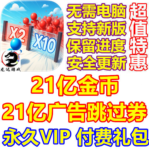 Bomb Guys Rush Rush Rush Mob Control 2.1 Billion Jumping Ad Vouchers 2.1 Billion Gold Coins Elite Membership Gift Pack Bomb Guys Rush Rush Rush Mob Control 2.1 Billion Jumping Ad Vouchers 2.1 Billion Gold Coins Elite Membership Gift Pack