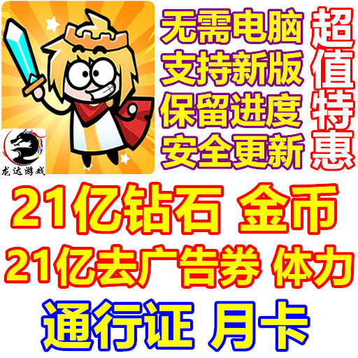 Knight Survivor: Evil Dragon, Stay Away! 2.1 Billion Diamonds, Gold Coins, Energy, Pass, Remove Ads Knight Survivor: Evil Dragon, Stay Away! 2.1 Billion Diamonds, Gold Coins, Energy, Pass, Remove Ads