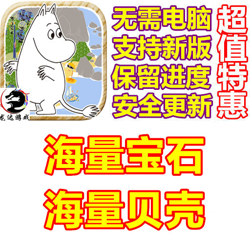Moomin Welcome to Moominvalley Massive Collection of Gems and Shells, No Computer Needed Moomin Welcome to Moominvalley Massive Collection of Gems and Shells, No Computer Needed