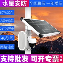 Waterstar MSP6020-N1 all-in-one module style 4G solar power supply system without electricity site outdoor field