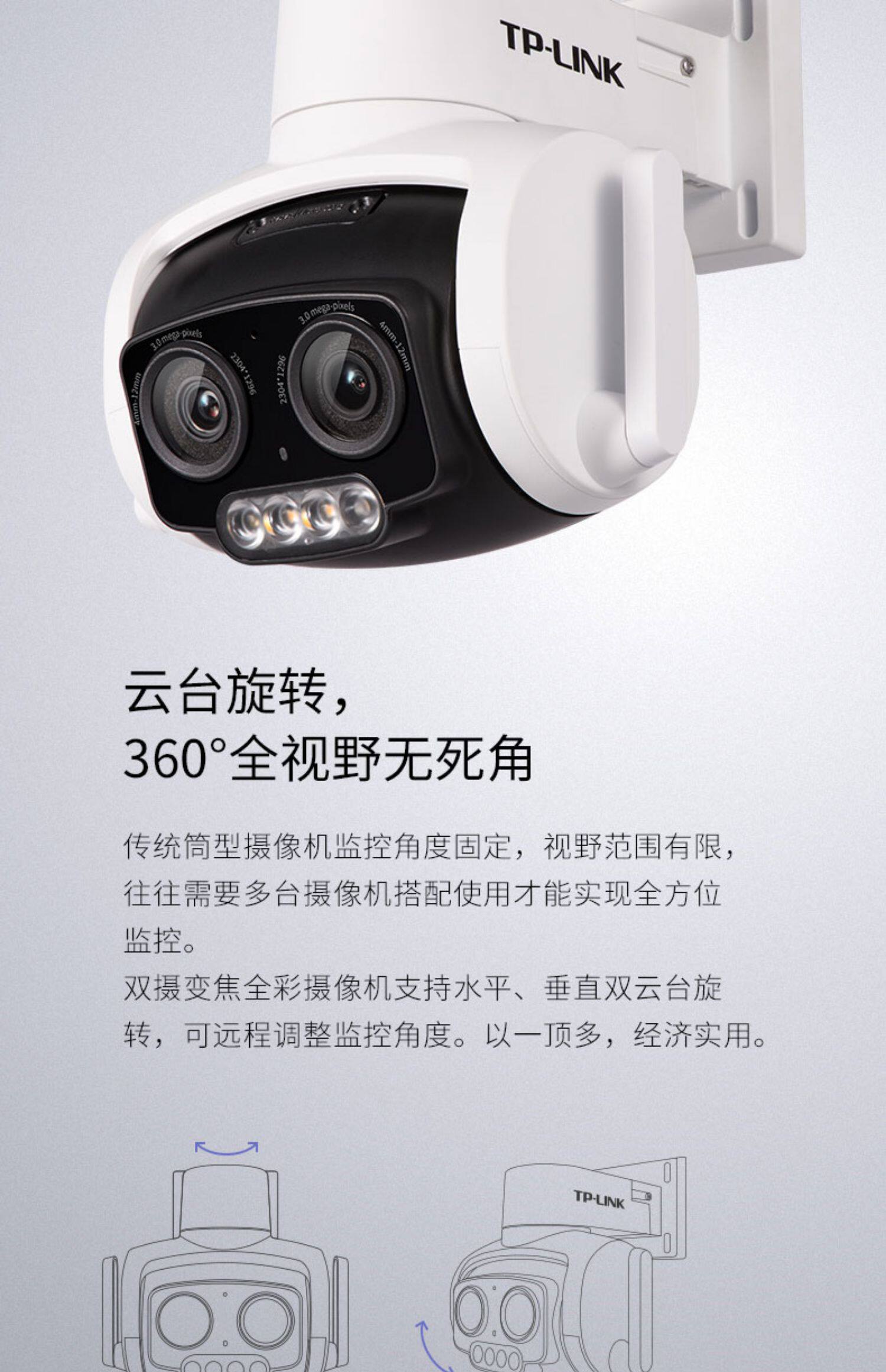 IP-камера tplink全彩高清夜视ipc637光学变焦云台监控无线wifi网络摄像头 TP/LINK